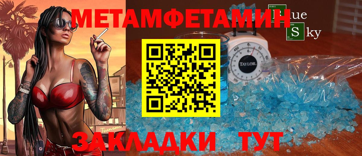 АМФЕТАМИН Розовый Советский