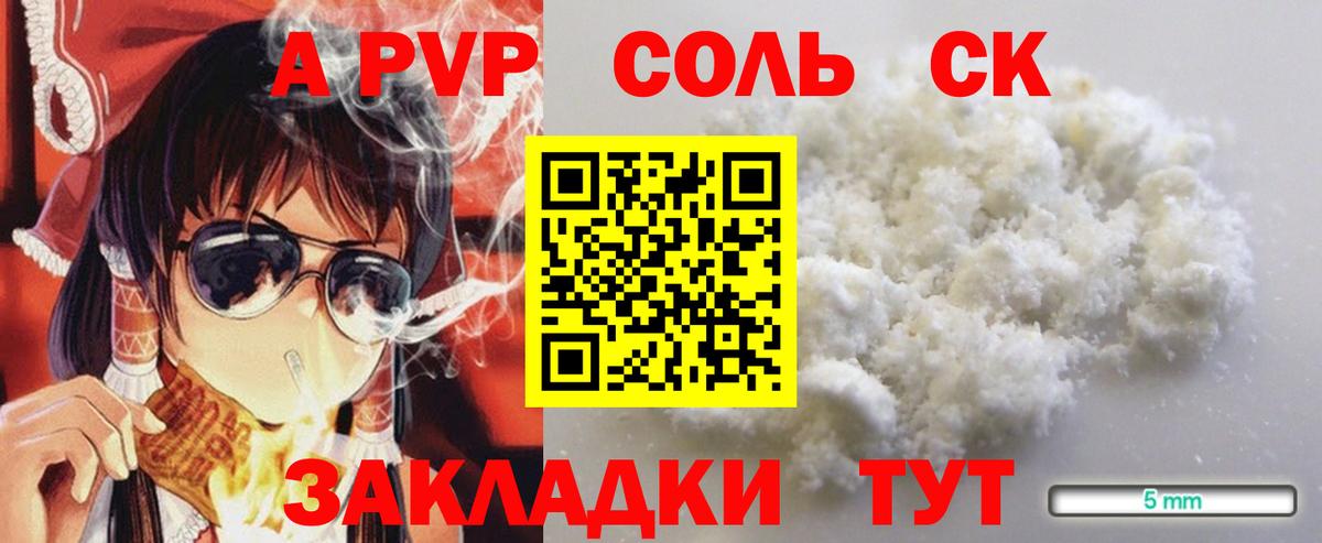 Советский  Alpha-PVP мука  Alpha PVP Соль  Вход с VPN 