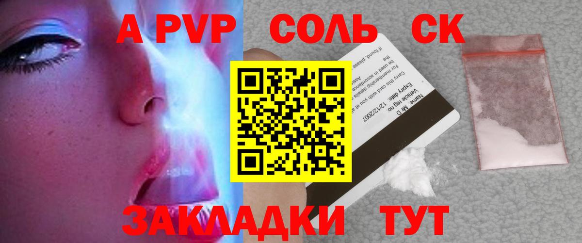 A PVP СК КРИС Советский