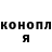 Конопля Ganja mko bboy
