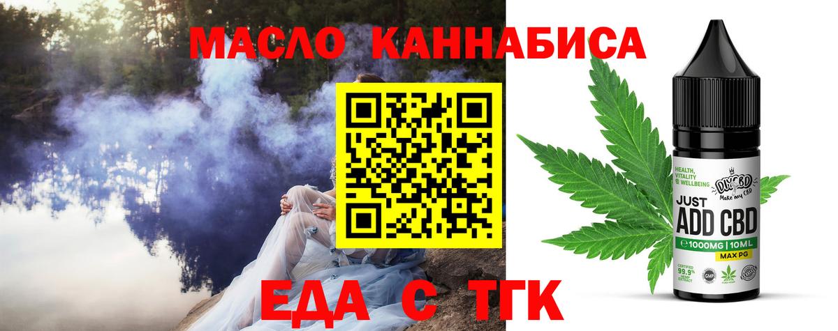 Печенье с ТГК конопля  Вход с VPN  Советский 