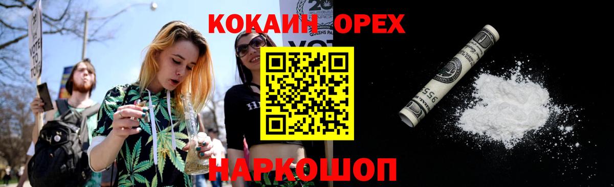Cocaine Боливия  Вход с VPN  наркошоп  Советский 