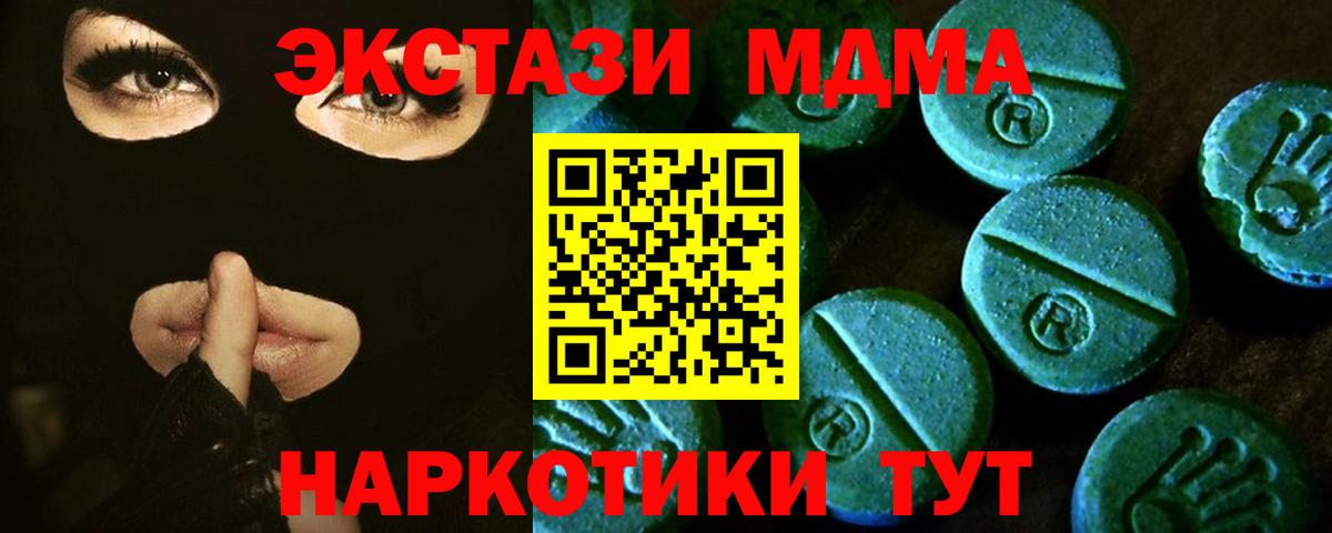 Советский  МЕГА tor  Вход с VPN  ЭКСТАЗИ TESLA 