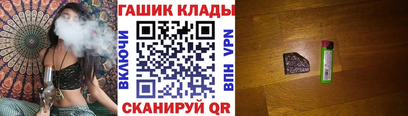 ГАШИШ hashish  мега ссылки  Советский  купить наркоту 