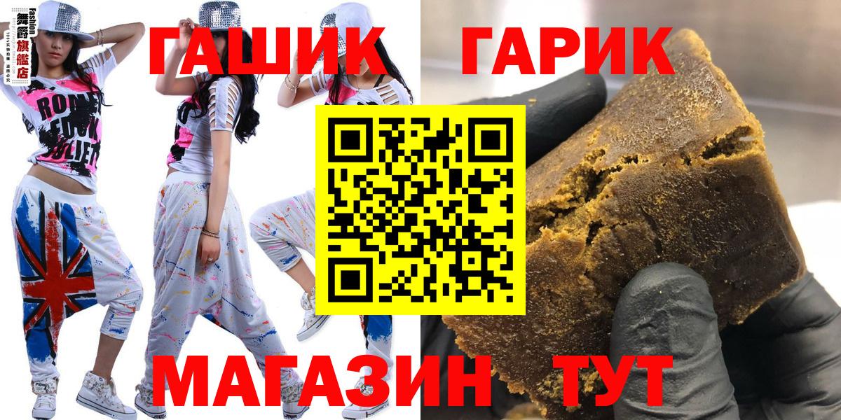 Гашиш hashish  ГАШ гашик  Вход с VPN  Советский 