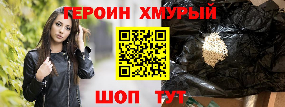 Советский  ГЕРОИН  Вход с VPN  ГЕРОИН герыч 