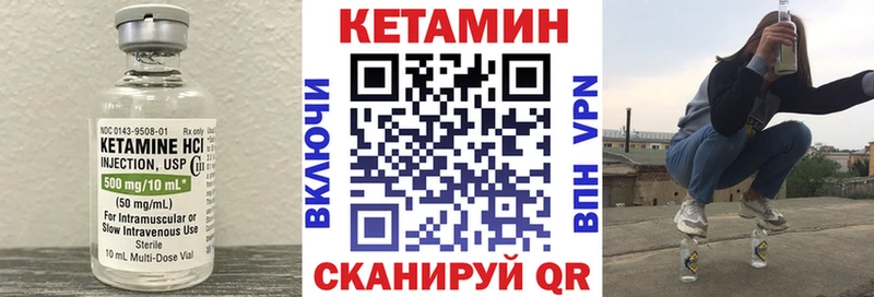 КЕТАМИН VHQ  закладка  Советский 