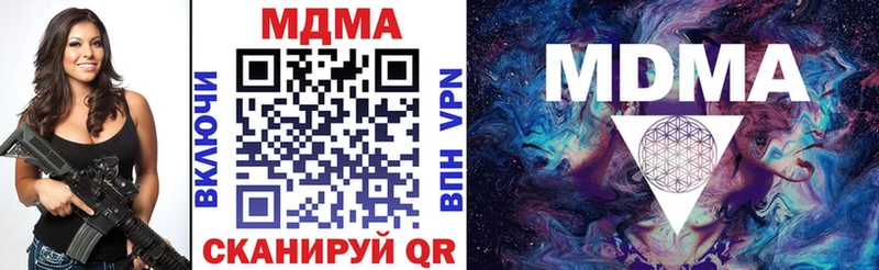 МДМА молли  Советский 
