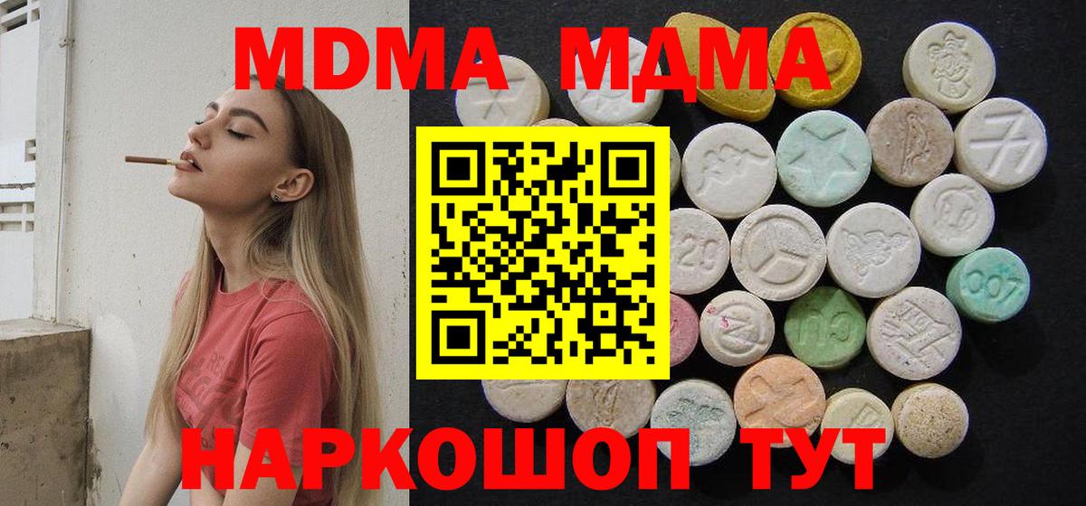 MDMA Molly  Вход с VPN  Советский  MDMA Molly 