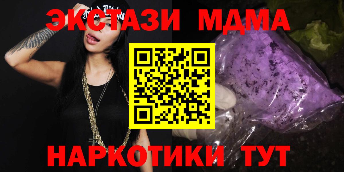 МДМА crystal Советский