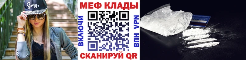 где купить наркотик Советский МЯУ-МЯУ mephedrone