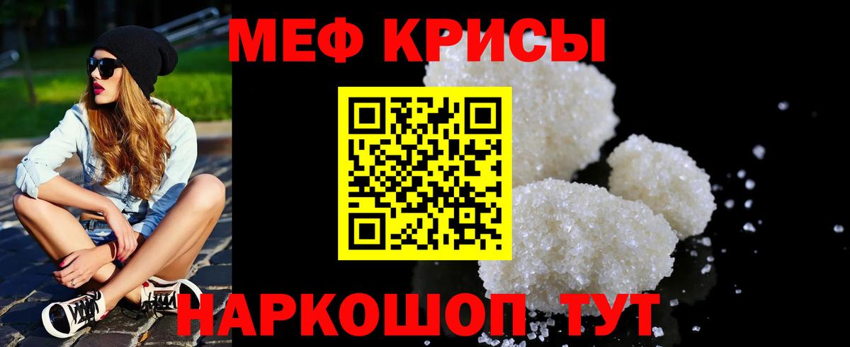 Советский  МЯУ-МЯУ мяу мяу  Меф  МЕФ мука  Вход с VPN 