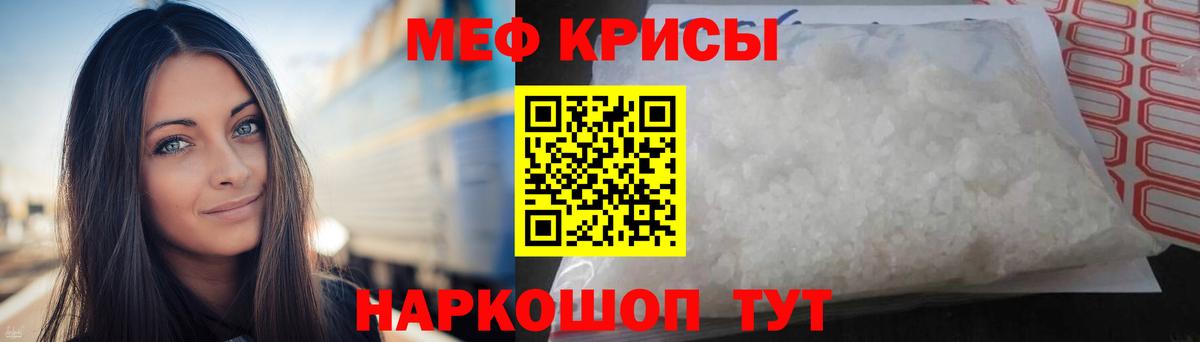 Мефедрон Советский