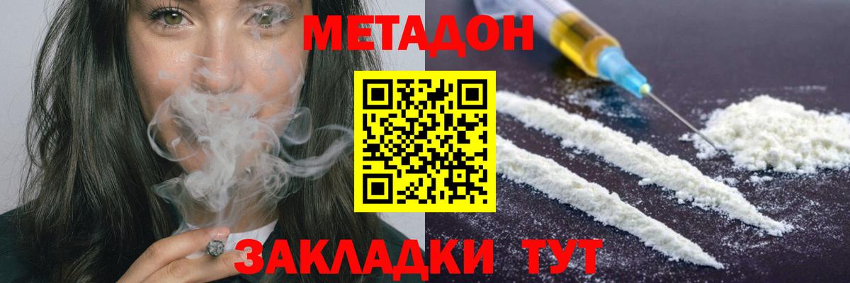 Советский  Метадон мёд  Метадон кристалл  Вход с VPN 