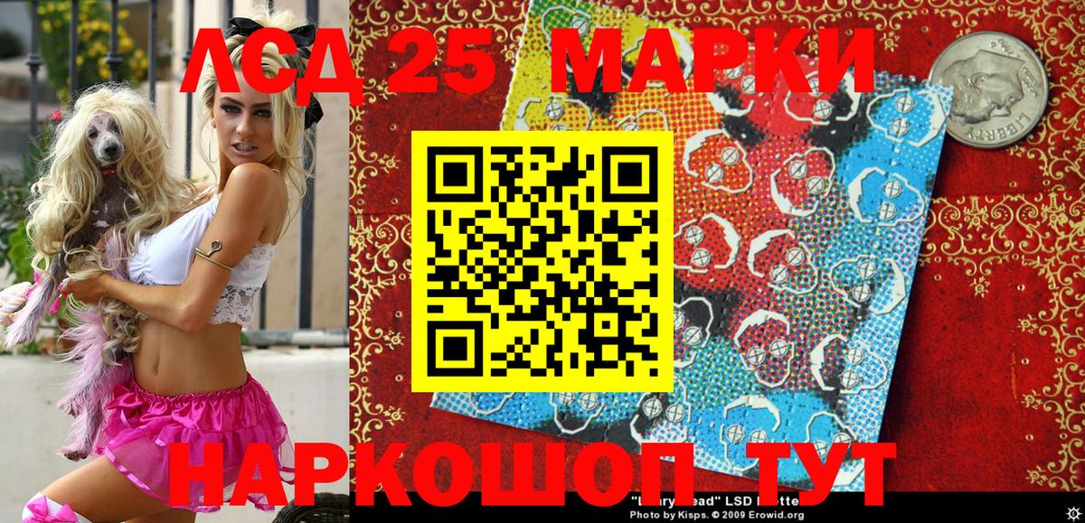 Наркотические марки 1,5мг Советский