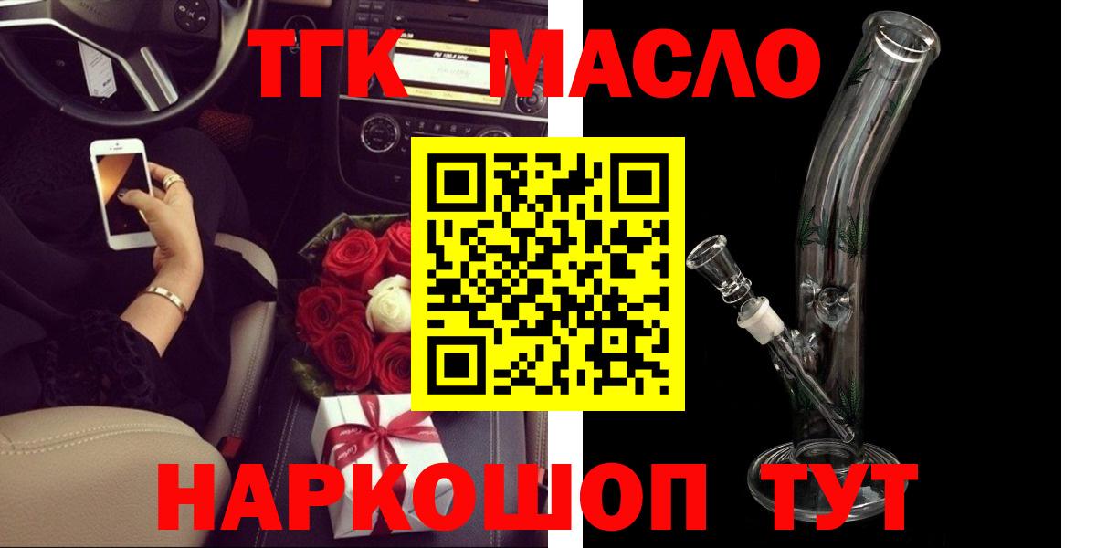 ТГК вейп Советский
